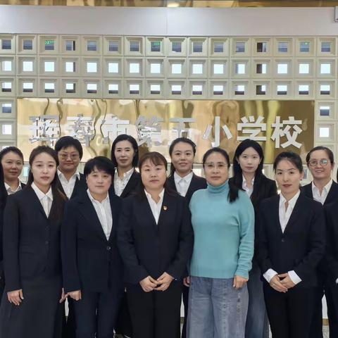 深耕项目化教研 赋能数学新课堂 ——珲春五小数学团队参加延边州主题教研 圆满落幕