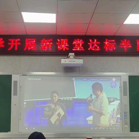 聚焦“新课堂达标”，以研促教助成长——台儿庄区明远实验小学大教研