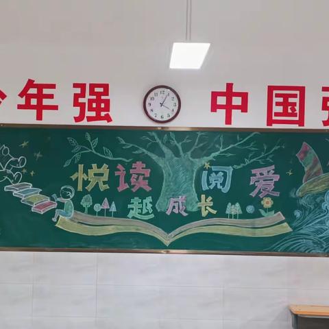 书海泛舟，润泽童心——石家庄市弘石湾小学一年级（5）班