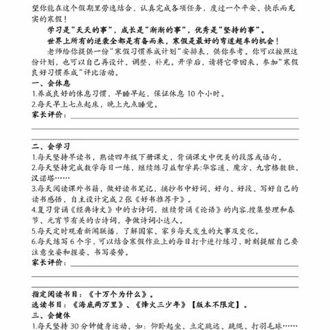 快乐寒假 “龙”重登场----四年级寒假生活纪实