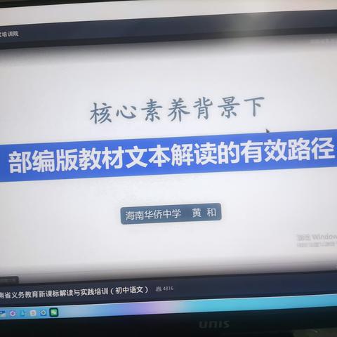 共学新课标，齐迈新征程