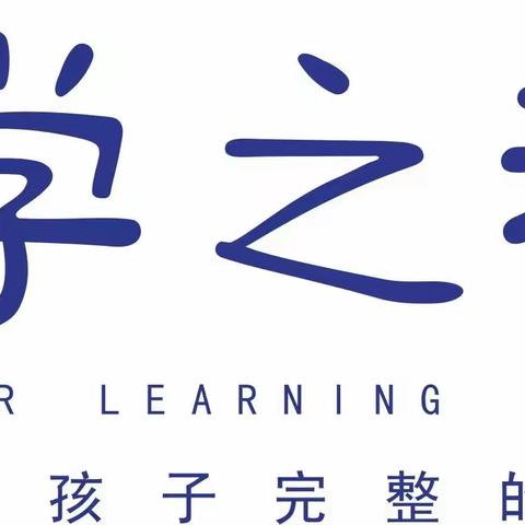 贺成长•展未来  — 飞虹学之源期末汇演展示