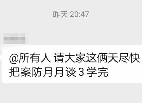 平安支行组织员工学习“案防月月谈”第三期主题教育活动