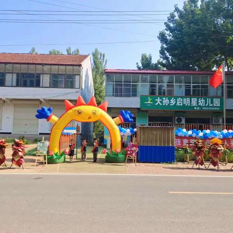 乐陵市大孙乡中心幼儿园教师风采