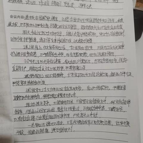 会议记录：张锦峰 会议时间：2024.9.1 会议记录：尤天子 参会人员：全员分批次