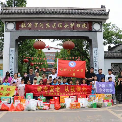 【全环境立德树人】“敬老爱老  从我做起”——杏园教育集团汤头校区开展爱心帮扶活动