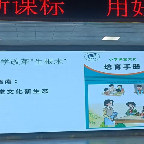 课前2分钟与小组合作学习的培养