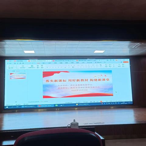 落实新课标 用好新教材 构建新课堂