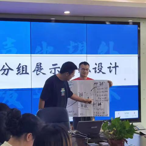 语文大单元作业分层设计—记第十一会议