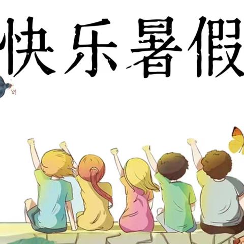 【公乐小学 特色作业】蓟州区公乐小学六年级暑假特色作业（第一期）