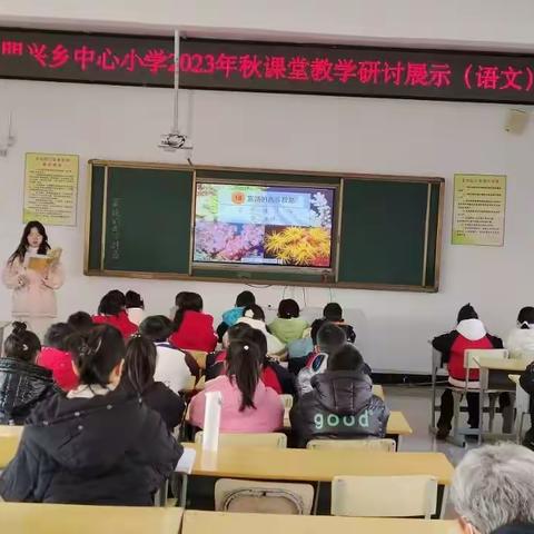 朋兴乡中心小学  以教研之光照亮教学之路