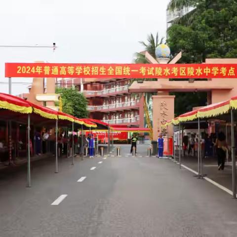 陵中离退休党支部开展爱心                     助力高考志愿服务活动