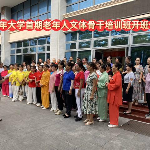 县老年大学举办老年人文体骨干培训班