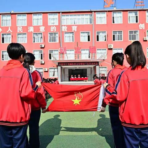 中国少年先锋队 兰陵县东方中学第二次代表大会