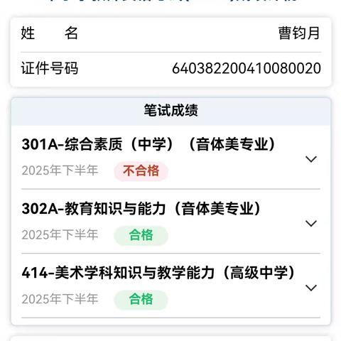 曹钧月考研资料