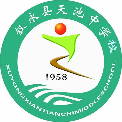 安全踏青，文明祭扫——天池中学清明节假期安全温馨提示