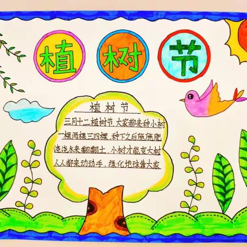 播种绿色希望 守护美丽家园 ——富裕县实验小学植树节主题活动纪实