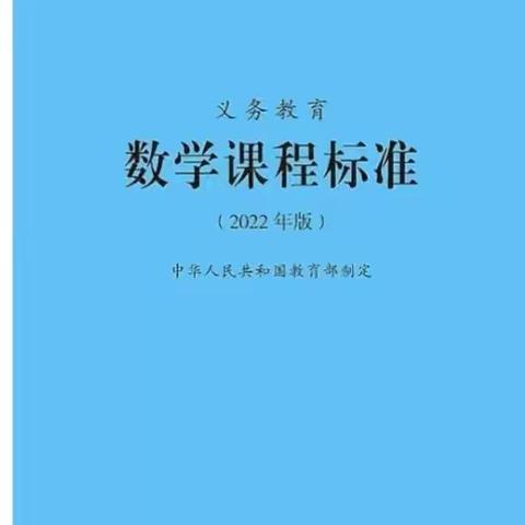 聚焦新课标，以赛促成长——苏山片区数学说新课标比赛