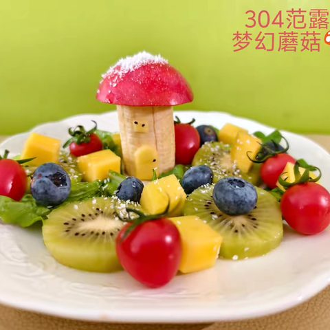 创意蔬果·趣味无限