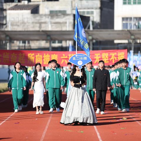 历史的车轮永不停歇 奋斗者的脚步永远向前——儋州市第三中学第27届学生田径运动会高二六班纪实