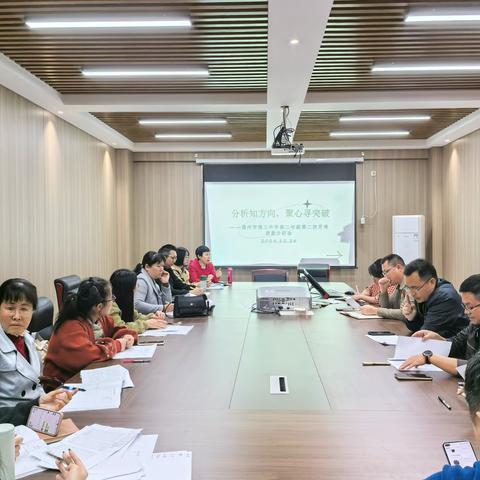 儋州市第三中学高中物理小课题组课题中期检查活动纪实