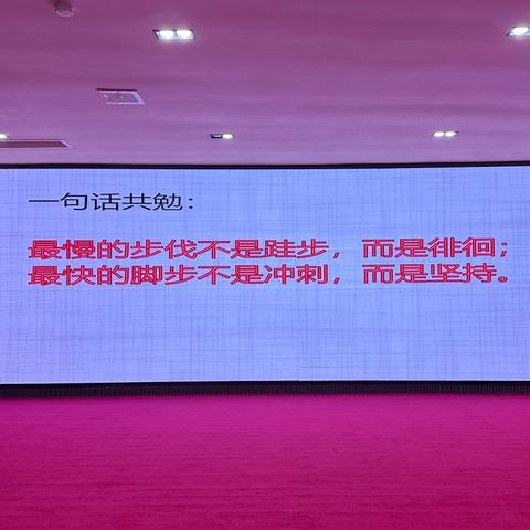 学优为范 共赴闪耀新程——儋州市第三中学高二年级下学期第一次月考表彰会