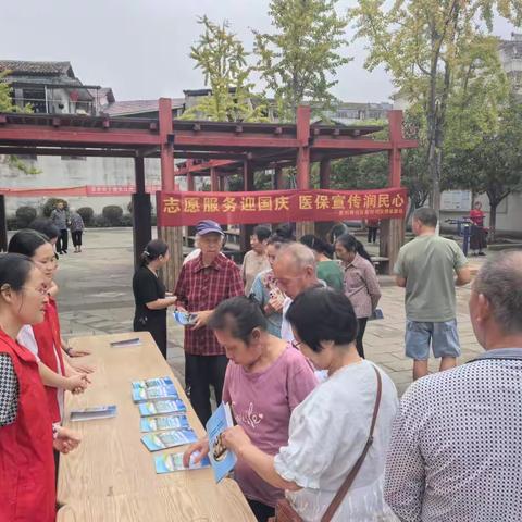 志愿服务迎国庆，医保宣传润民心
