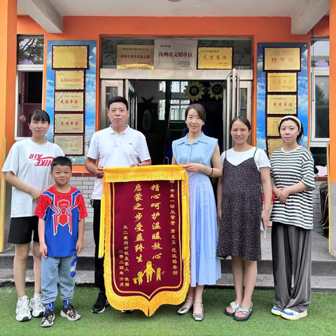 锦旗传递感动 责任激励前行——市直一幼再获家长赠锦旗