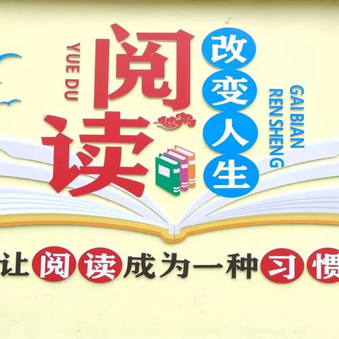 “共沐书香 阅见美好”——覃塘街道中心小学三（2）班读书活动