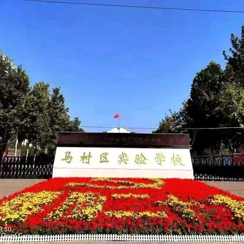以赛砺师强素养， ﻿“语”研深耕促成长 ——五六年级赛课活动