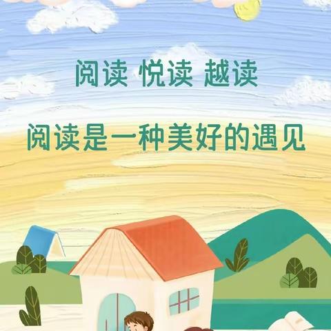 “书香浸润心灵，阅读点亮人生”——中心小学三年级的读书分享会