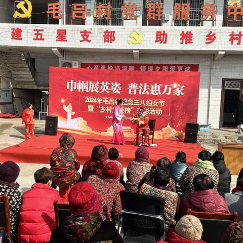 2024年毛吕村纪念三八妇女节“乡村光荣榜”表彰活动