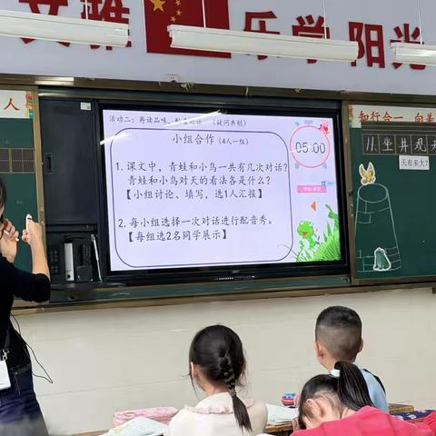 探寻识字阅读融合优化评价检测策略——语文教研活动亮点纷呈