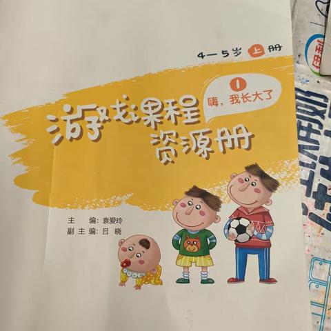 隆化三小幼儿园中三班上期期末汇报