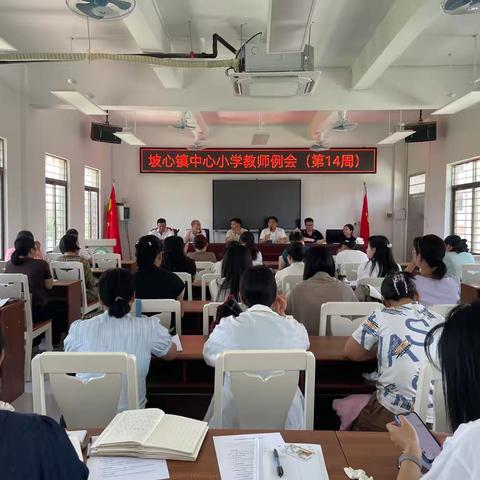 躬耕教坛结硕果，砥砺奋进再启航——2024-2025学年第二学期坡心镇中心小学期中总结颁奖会