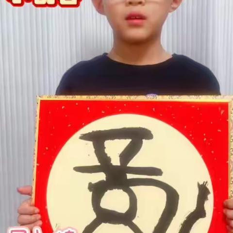 2024年春季寒假“红领巾小创客”实践活动——地大附校103中队|主题篇