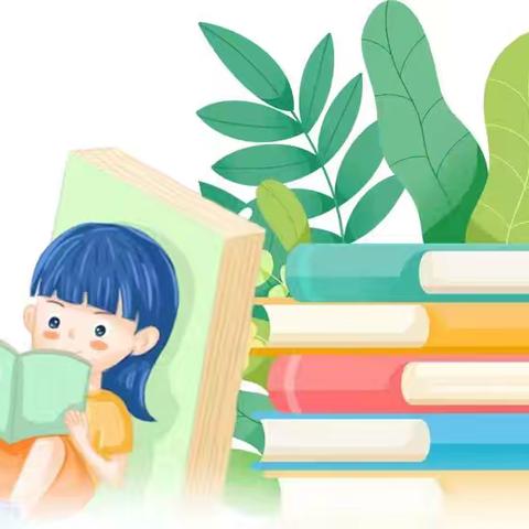 寒假五小系列一（红领巾小书虫）————地大附校203中队