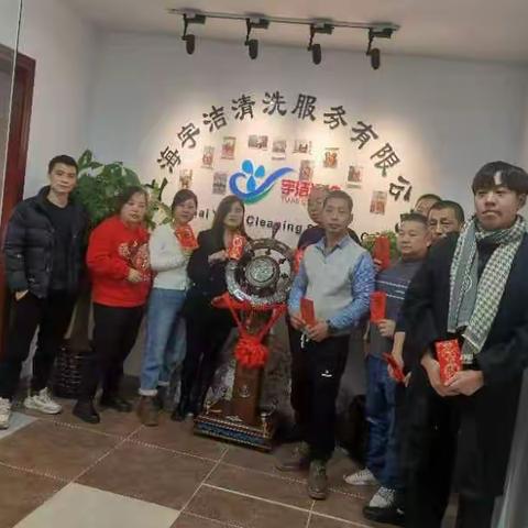 年终总结大会暨迎新春联谊会