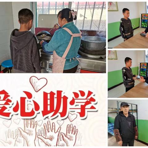 郝村学校爱心公益在行动