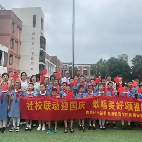 逐梦红领巾，争章好少年——福州教育学院附属第四小学三（3）中队“梦想章”争章活动展示