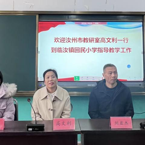 明确目标抓质量  精准分析促提高   ——汝州市临汝镇回民小学语文试卷分析专题会议