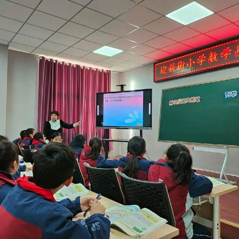 “问题驱动思考   自主探究规律”迎新街小学开展数学基地校教研活动