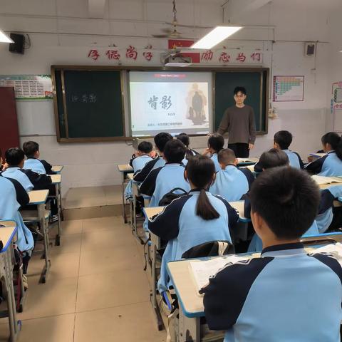 背影 ——新课标背景下初中语文“一课一得”精准化教学的实践研究（小课题研究课）