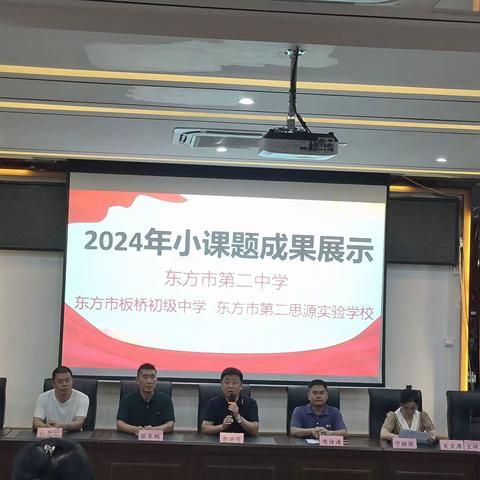 《新课标背景下初中语文“一课一得”精准化教学的实践研究》小课题成果展示