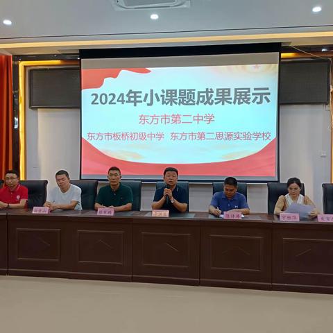 新课标背景下初中语文“一课一得”精准化教学的实践研究》小课题结题活动