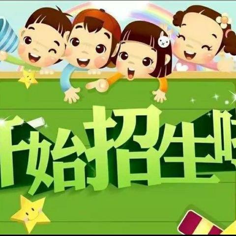 🌹2024年新乡县七里营镇毛滩小学      开始招生啦！！