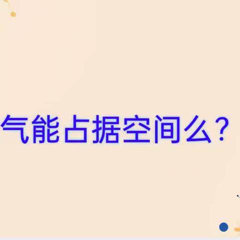 让科学在课堂上绽放精彩——绛县晋机学校科学组听评课活动