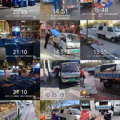 市环卫中心垃圾收集运输大队11月23日工作日报