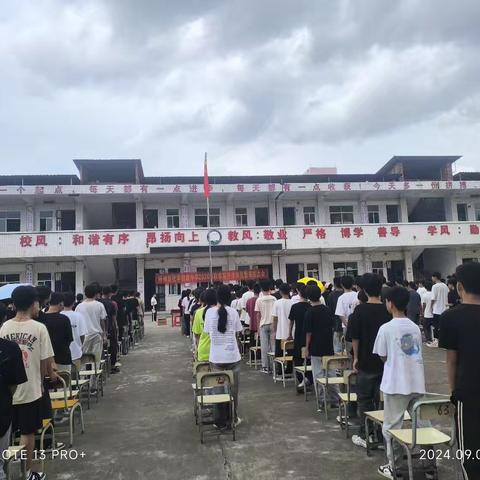 云霞铺就梦启航，秋水共长天一色                ——2024年秋学期梧州市社学初级中学开学典礼暨表彰大会