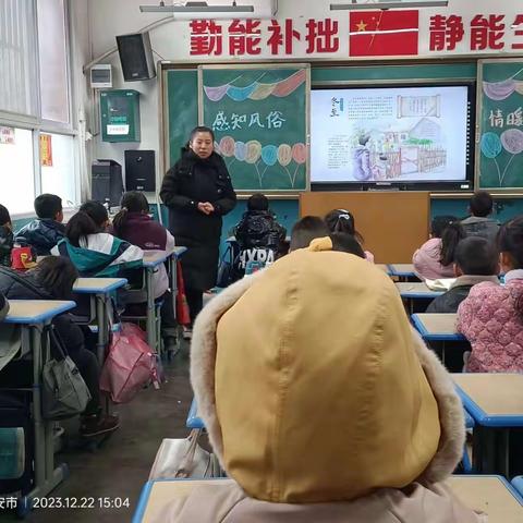 感知风俗 情暖冬至——西咸新区沣西新城大王东小学冬至主题活动纪实